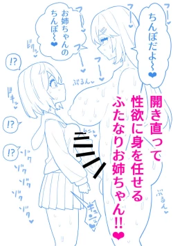 Page 23 of Imouto o chinpo kesu ni suru futanari one-chan # 1