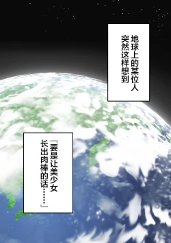 Page 3 of Imouto o chinpo kesu ni suru futanari one-chan # 1