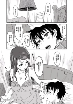 Page 25 of Hahaoya Shikkaku| 母亲失格