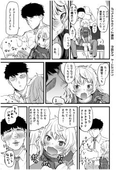 Page 11 of シュガーちゃんの本