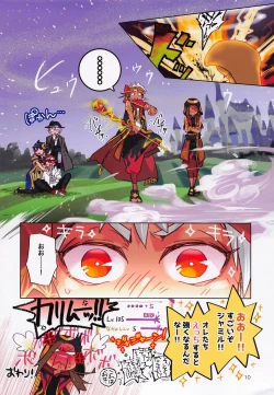 Page 10 of Jissou Room!