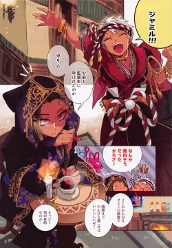 Page 2 of Jissou Room!