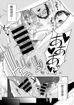 Page 19 of Rojou no Koibito