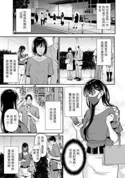 Page 3 of Rojou no Koibito