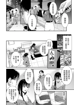 Page 4 of Rojou no Koibito