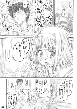 Page 2 of Sakurairo no Kiretsu