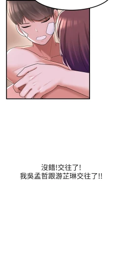 Page 102 of zz廢柴逃脫