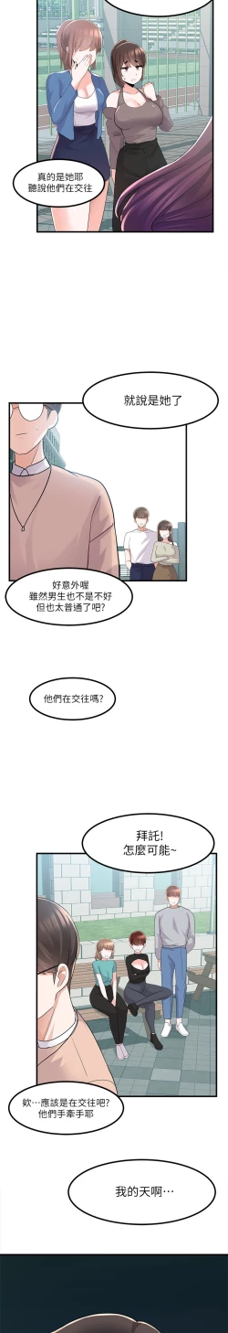 Page 104 of zz廢柴逃脫