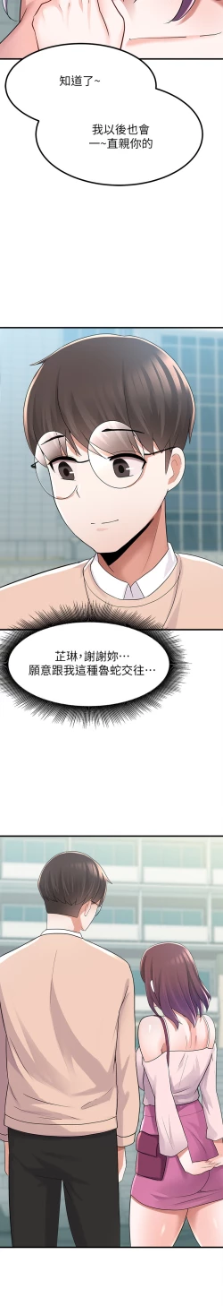 Page 108 of zz廢柴逃脫