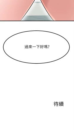 Page 110 of zz廢柴逃脫