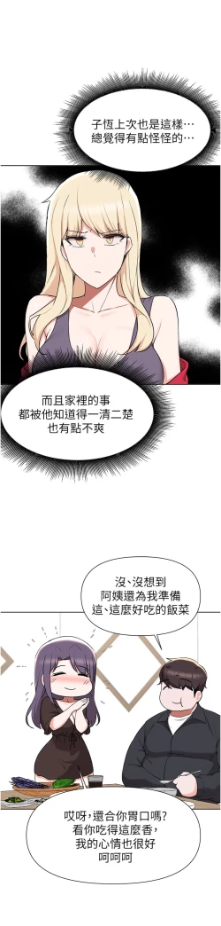 Page 119 of zz廢柴逃脫