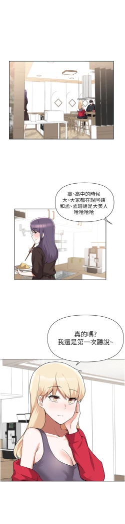 Page 123 of zz廢柴逃脫