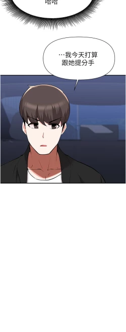 Page 143 of zz廢柴逃脫