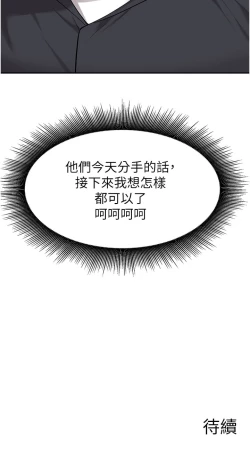 Page 149 of zz廢柴逃脫