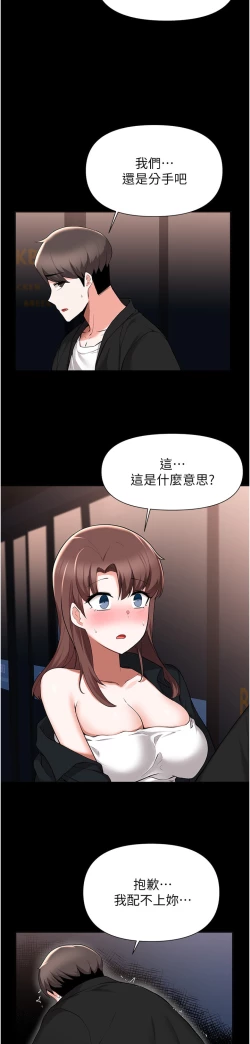 Page 155 of zz廢柴逃脫