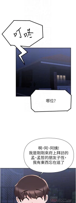Page 158 of zz廢柴逃脫