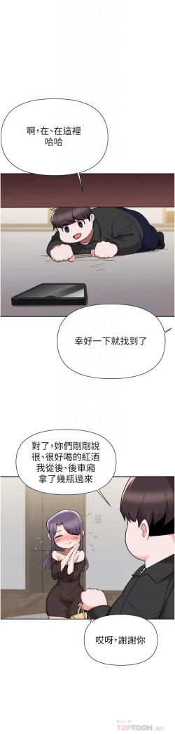 Page 161 of zz廢柴逃脫