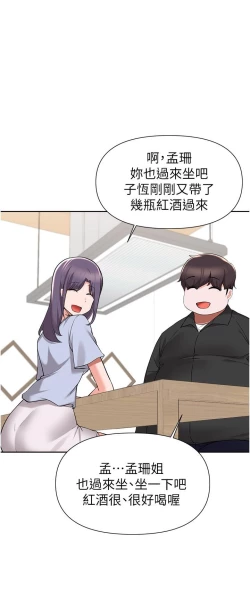 Page 164 of zz廢柴逃脫