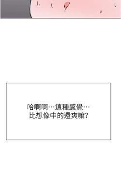 Page 168 of zz廢柴逃脫