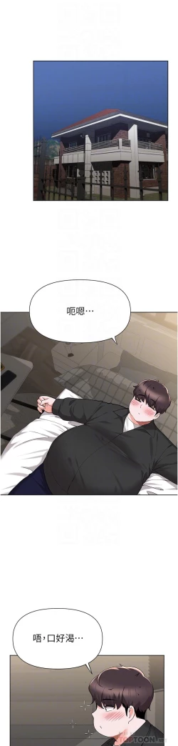 Page 169 of zz廢柴逃脫