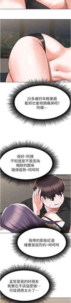 Page 173 of zz廢柴逃脫