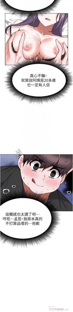 Page 178 of zz廢柴逃脫