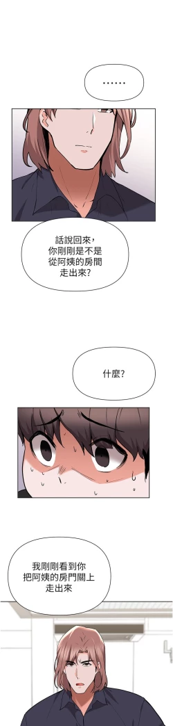 Page 188 of zz廢柴逃脫