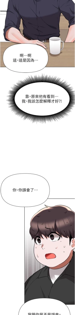 Page 189 of zz廢柴逃脫