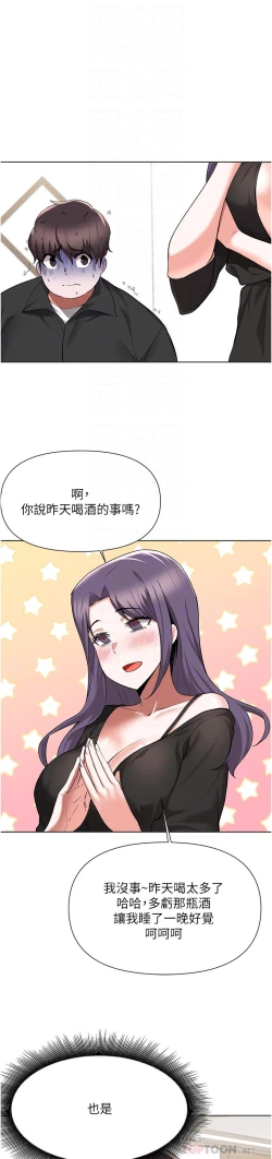 Page 194 of zz廢柴逃脫