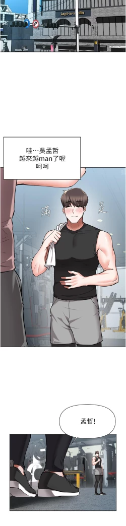 Page 197 of zz廢柴逃脫