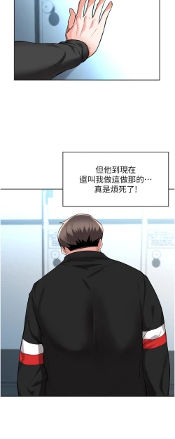 Page 203 of zz廢柴逃脫