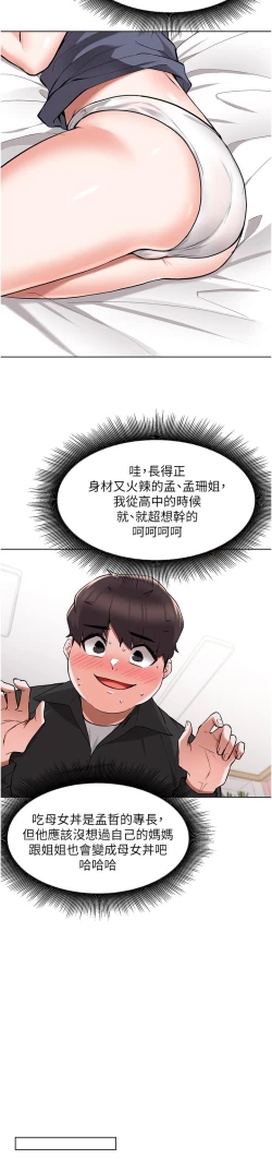 Page 227 of zz廢柴逃脫