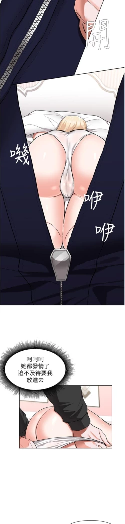 Page 236 of zz廢柴逃脫