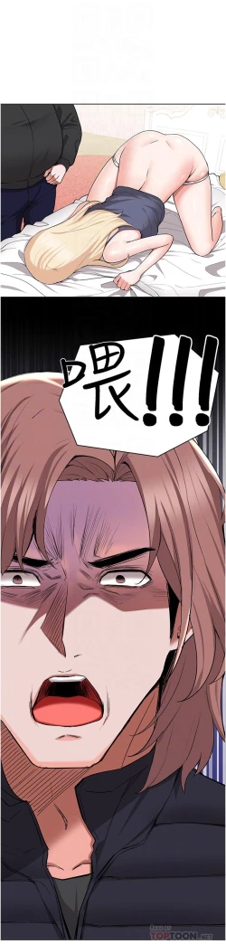 Page 243 of zz廢柴逃脫