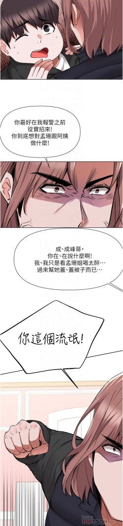 Page 245 of zz廢柴逃脫