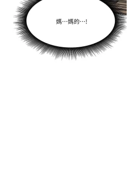 Page 247 of zz廢柴逃脫