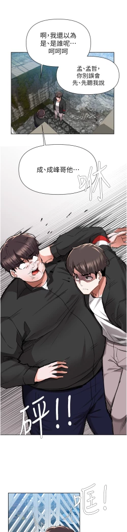 Page 256 of zz廢柴逃脫