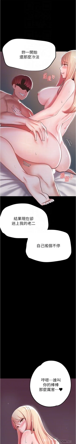 Page 25 of zz廢柴逃脫