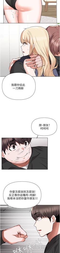 Page 264 of zz廢柴逃脫