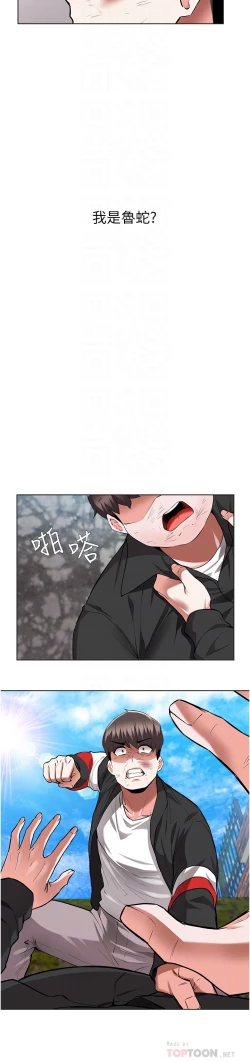 Page 269 of zz廢柴逃脫