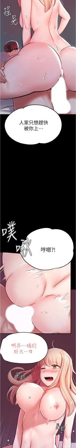 Page 26 of zz廢柴逃脫