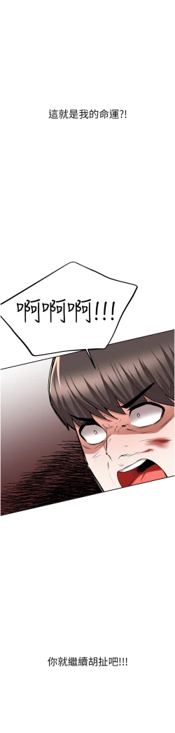 Page 270 of zz廢柴逃脫