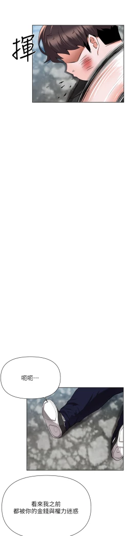 Page 272 of zz廢柴逃脫