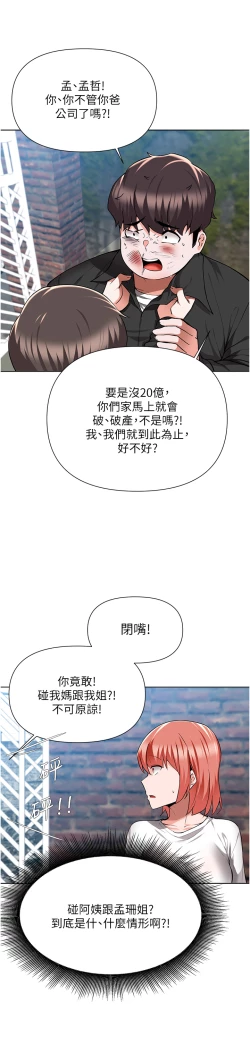 Page 278 of zz廢柴逃脫