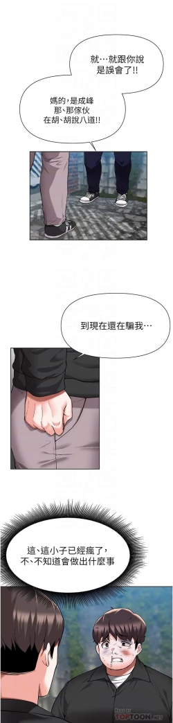 Page 279 of zz廢柴逃脫