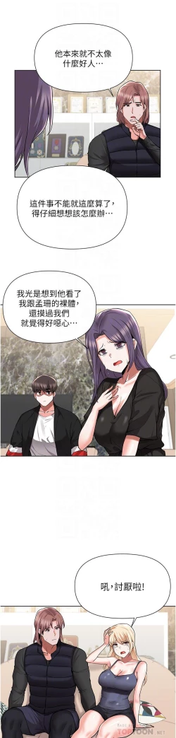 Page 287 of zz廢柴逃脫