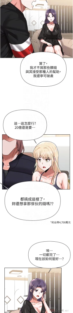 Page 289 of zz廢柴逃脫