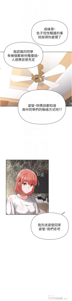 Page 291 of zz廢柴逃脫