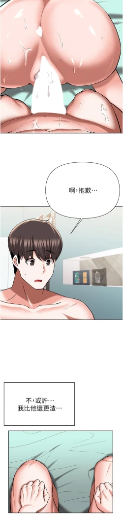 Page 300 of zz廢柴逃脫