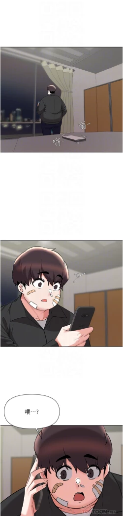 Page 308 of zz廢柴逃脫